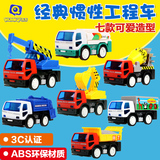 环奇儿童玩具汽车 惯性工程车系列 小汽车挖土机玩具车套装小推车