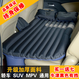 车载充气床垫轿车SUV后备箱气垫床旅行床汽车用车震床成人睡垫