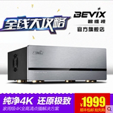 Bevix/碧维视 BV8188S 蓝光硬盘播放器 高清硬盘播放器 3D蓝光