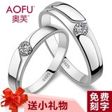 奥芙925银镀白金情侣戒指女对戒男结婚求婚一对指环创意礼物刻字