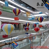 春夏季商业美陈商场酒店购物中心中庭布置道具热气球展厅装饰吊饰