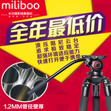 米泊iliboo铁塔MTT702A新闻摄影专业摄像机三脚架液压阻尼云台