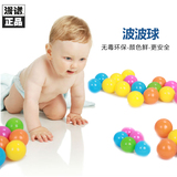 宝宝海洋球球 加厚宝宝儿童婴儿玩具波波球海洋球 儿童玩具 彩球