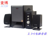 麦博(microlab) 梵高FC-720电脑音箱高保真2.1+1多媒体音响 特价