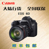 全新正品大陆行货Canon/佳能 EOS 6D 机身/套机 全国联保