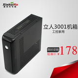 鑫慧科e．Mini /立人E-3001超迷你小机箱 工控机箱 HTPC家庭娱乐