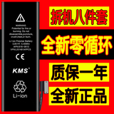 KMS原正品5代手机电池iphone5电池iphone5s 4s 5c苹果6内置电池