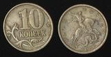 俄罗斯硬币 10戈比 2000年