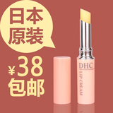 日本代购DHC唇膏纯榄护唇膏 天然橄榄润唇膏保湿滋润无色打底