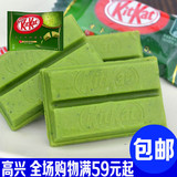 日本进口零食 Kitkat雀巢奇巧治抹茶巧克力威化饼干巧宇夹心食品