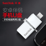 SanDisk闪迪手机U盘32G OTG手机电脑两用迷你U盘高速USB3.0双插头