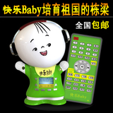快乐baby宝宝故事机可充电下载8G婴儿歌播放器唐诗0-3岁儿童早教