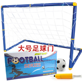 包邮特价儿童足球门 幼儿体育器材 塑料足球射门架门网室外运动