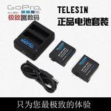 GOPRO TELESIN 电池 充电器 两电一充套装 gopro4 hero4专用 超值