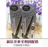 【日本代购 现货】KOSE/高丝 VISEE 1.5mm极细蕾丝眼线笔