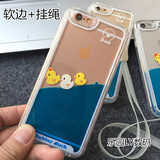 iPhone6s小黄鸭手机套苹果6plus流动液体软边手机壳小鸭子5S壳潮