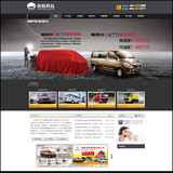 黑色大气汽车销售网站织梦企业公司模板 PHP整站网页源码带数据