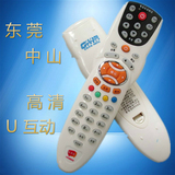 U互动东莞佳彩D668E669中山同州N9101HC2800广电高清机顶盒遥控器