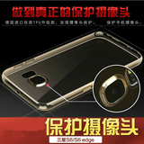 三星S6手机壳硅胶s6edge+手机壳G9250超薄透明保护壳带摄像头保护
