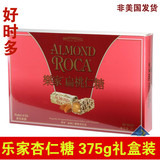 Almond Roca美国进口375g扁桃仁巧克力乐家杏仁糖礼盒