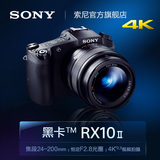 Sony/索尼 DSC-RX10M2 数码相机 4K拍摄 RX10 II 黑卡新品