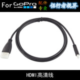Gopro Micro HDMI高清线 Hero3 3+ 4 山狗小米通用配件小蚁视频线