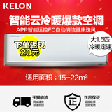 Kelon/科龙 KFR-35GW/ERVMN3z 大1.5匹智能云壁挂式冷暖空调挂机