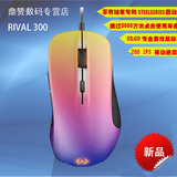 SteelSeries赛睿 RIVAL 300 渐变之色版 游戏鼠标CS:GO版rival300