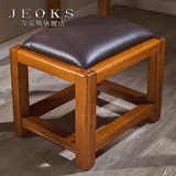 乔克斯 全实木梳妆凳子真皮化妆凳简约换鞋凳矮凳钢琴板凳木方凳