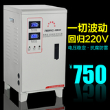 科莱安高精度稳压器全自动220V家用10000W稳压电源10KW纯铜调压
