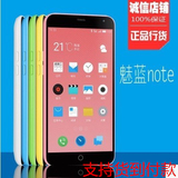 Meizu/魅族 魅蓝note移动版正品5.5英寸双卡双八核智能手机