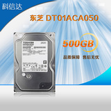 东芝 DT01ACA050 500G 台式机硬盘 7200转 500g硬盘