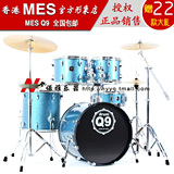 香港 MES Q9 架子鼓 爵士鼓 5鼓 套鼓 经典闪耀蓝 性价比高