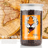 苏门答腊黄金曼特宁咖啡豆 原装进口香浓咖啡粉coffee纯黑咖啡豆