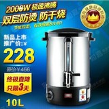 商用烧水器不锈钢开水桶奶茶保温桶电加热水器桶带水龙头双层10L