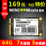 金胜维SSD MSATA 64G笔记本 固态硬盘 X220 Y460 Y470 T420 Y560