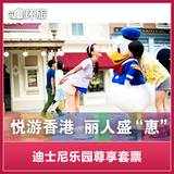 香港迪士尼门票 香港迪士尼乐园1日门票+餐券 迪斯尼含餐闪电出票