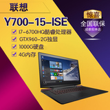 Lenovo/联想 Y700 Y700-ISE Y700-15 I7-6700 15寸游戏笔记本分期