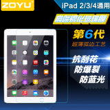 zoyu 苹果iPad4玻璃膜 iPad2/3钢化膜防蓝光抗爆裂2.5D弧边平板膜