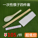 一次性筷子勺子牙签纸巾四合一套装/筷子四件套/套餐包800/900套