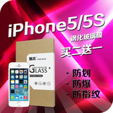 苹果5S手机钢化膜 iphone5s iphone5c钢化玻璃膜 iphone5贴膜正品