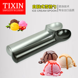 TIXIN/梯信 哈根达斯自融式雪糕勺 冰淇淋勺商用冰激凌勺子挖球器
