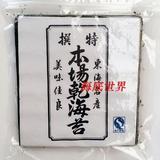特级寿司海苔50张本场寿司海苔紫菜包饭专用送寿司帘