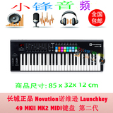 诺维逊Novation Launchkey MKII 49 midi键盘 第二代新款 打击垫