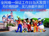 香港迪士尼乐园门票/迪斯尼 家庭票亲子票特价你懂的 北京可自取