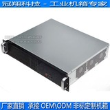 包邮超短2U机箱ROS机箱 铝拉丝面板2U工控  服务器机箱 PC电源位