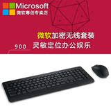 Microsoft/微软 900 无线键鼠套装USB超薄巧克力键盘鼠标桌面套装