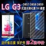 G3钢化膜D858前后背膜LG 其他D8579保护玻璃膜G3后贴膜 手机贴膜