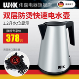 德国WIK/伟嘉 9541电水壶 电热烧水壶 304不锈钢 大容量1.2L