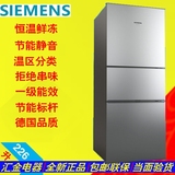 电冰箱家用新款节能保鲜智能三门学生 SIEMENS/西门子 KG23N1166W